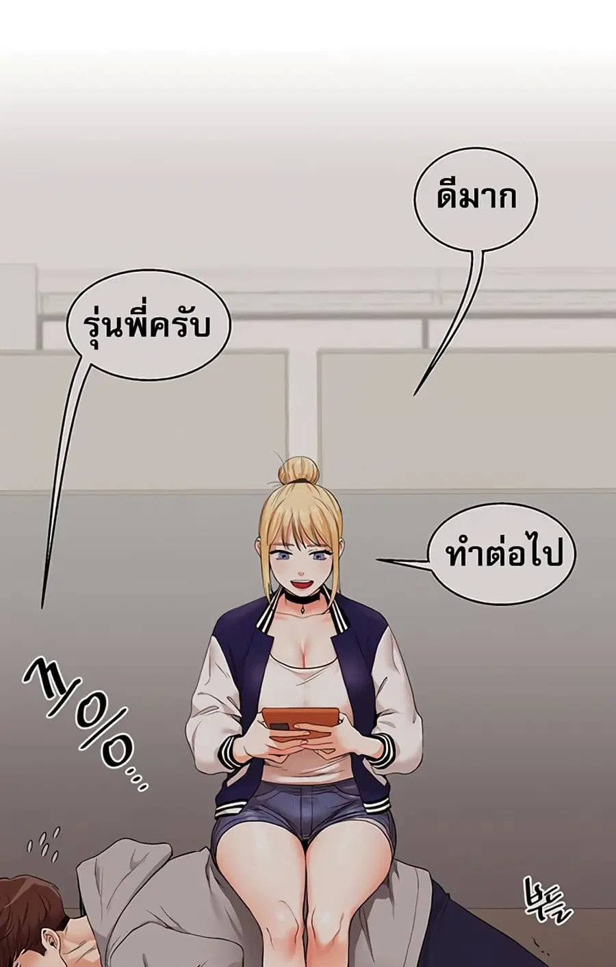 Relationship Reversal ตอนที่ 49 — หน้า 14 จาก 121