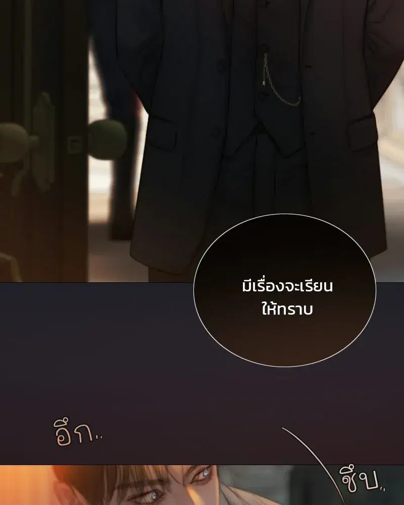 Serena ตอนที่ 133 — หน้า 107 จาก 113