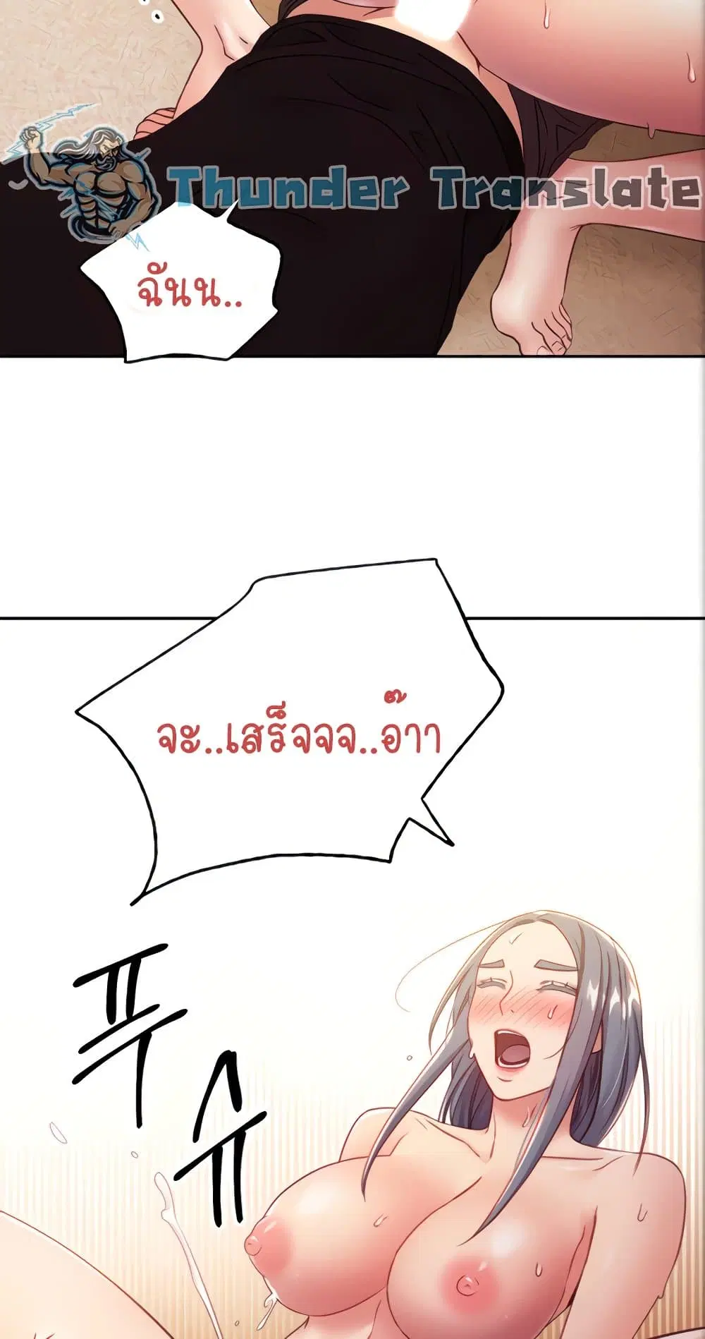Stepmother Friends ตอนที่ 83 — หน้า 53 จาก 62