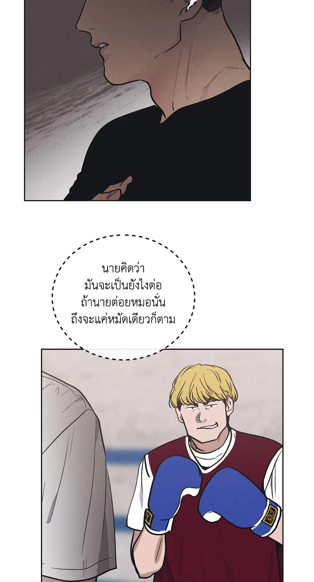 PAYBACK ตอนที่ 22 — หน้า 31 จาก 85