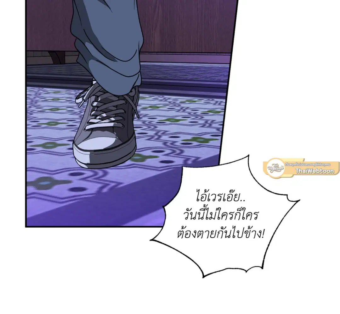 Shutline ตอนที่ 89 — หน้า 76 จาก 104