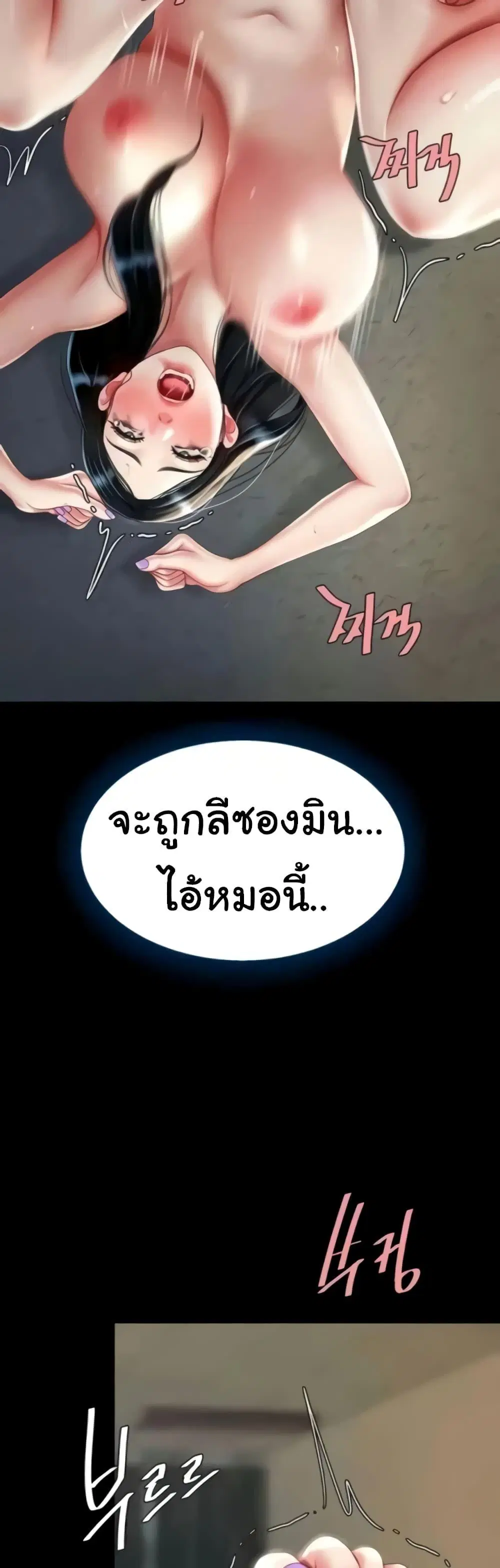 Go Ahead Mom ตอนที่ 41 — หน้า 7 จาก 52