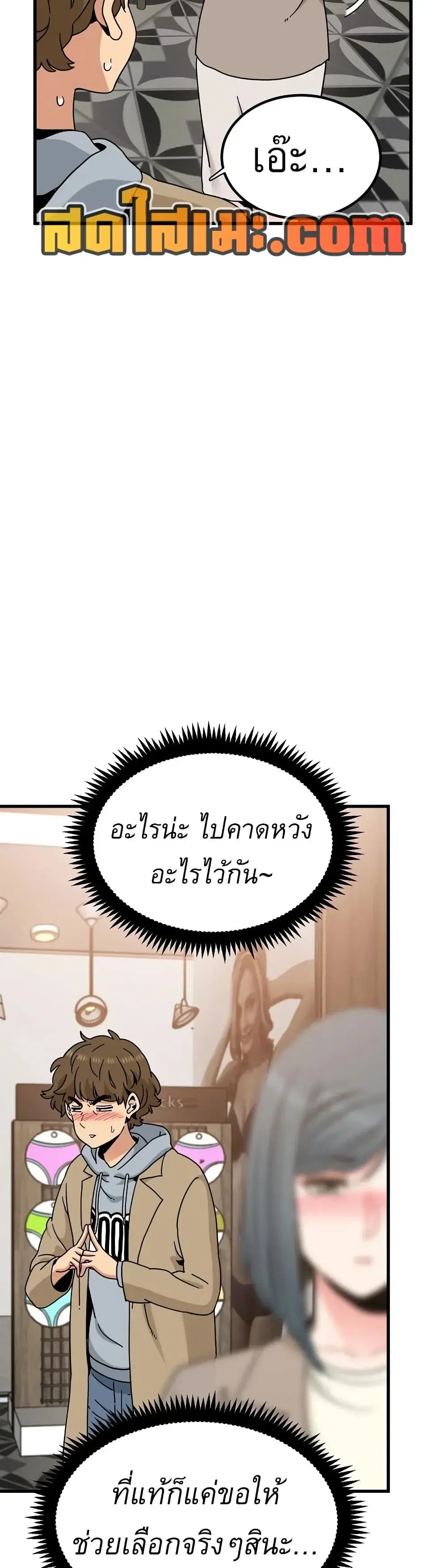 The Turning Point ตอนที่ 128 — หน้า 28 จาก 50