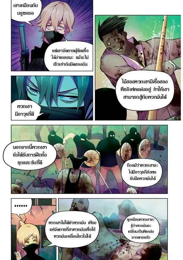 The Last Human ตอนที่ 201.21 — หน้า 54 จาก 148