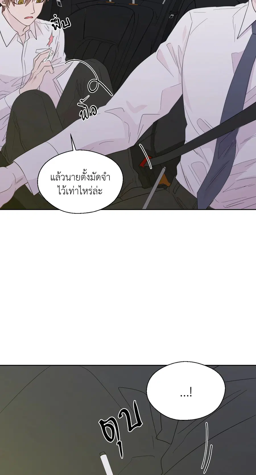 A Man of Virtue ตอนที่ 43 — หน้า 19 จาก 56