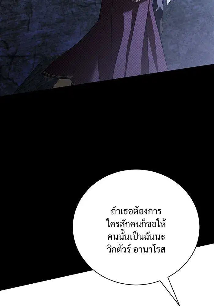 To My Husband’s Mistress ตอนที่ 36 — หน้า 55 จาก 102