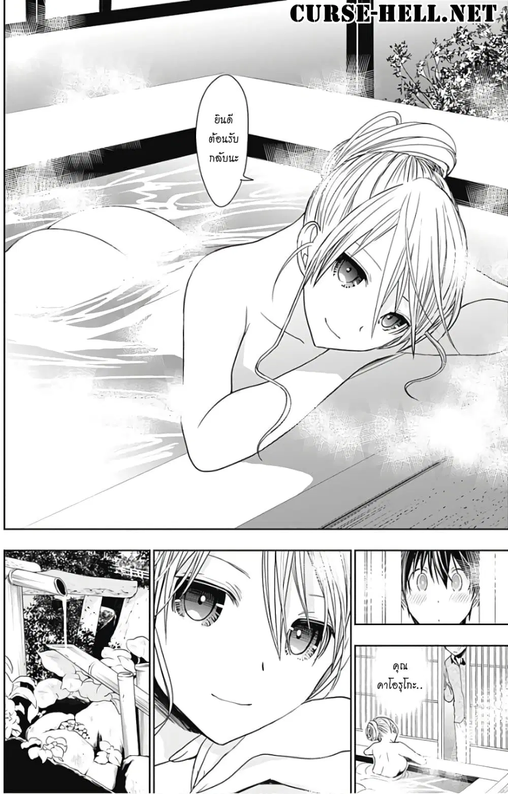 Minamoto-kun Monogatari ตอนที่ 316 — หน้า 8 จาก 9