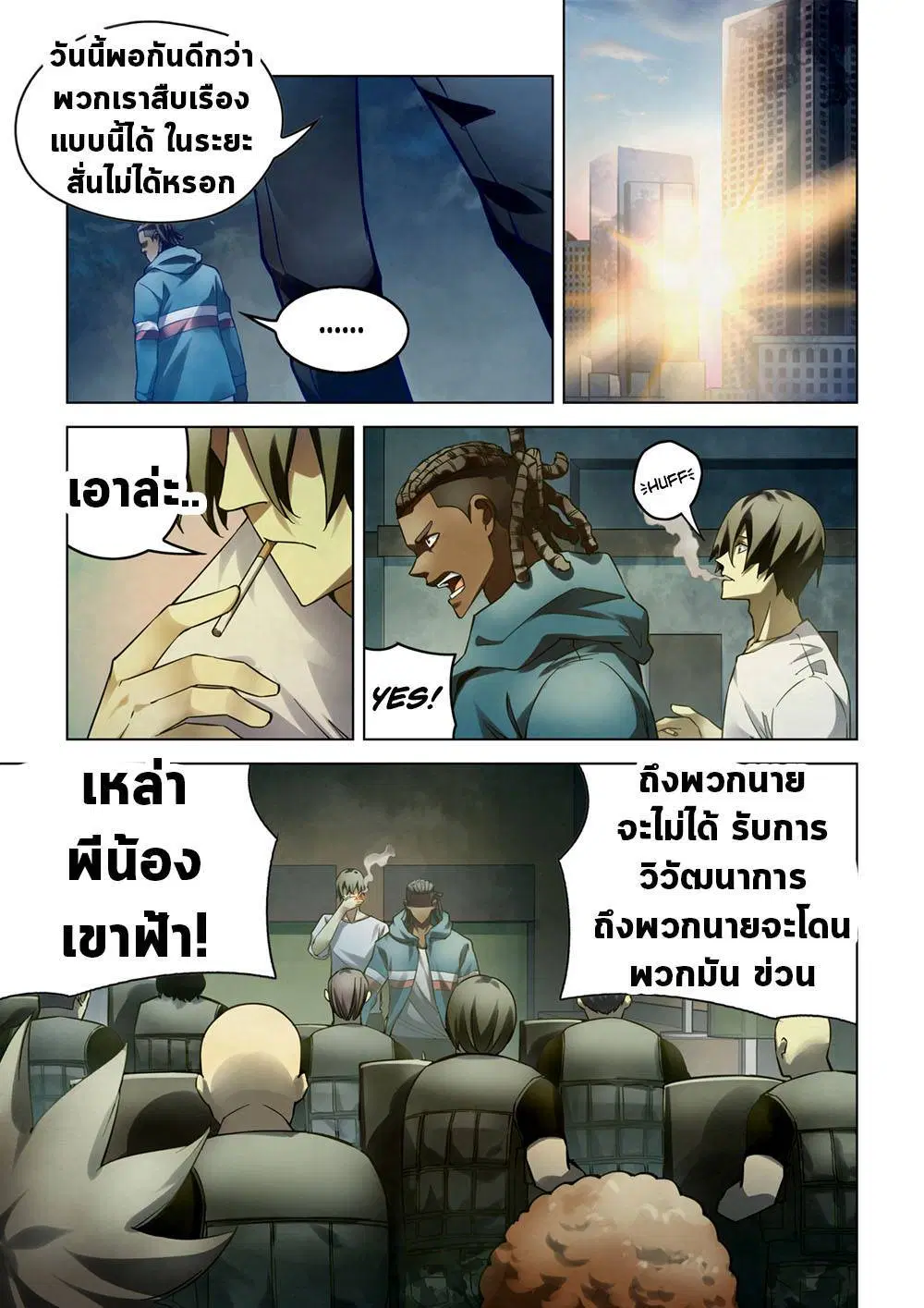 The Last Human ตอนที่ 152 — หน้า 5 จาก 17