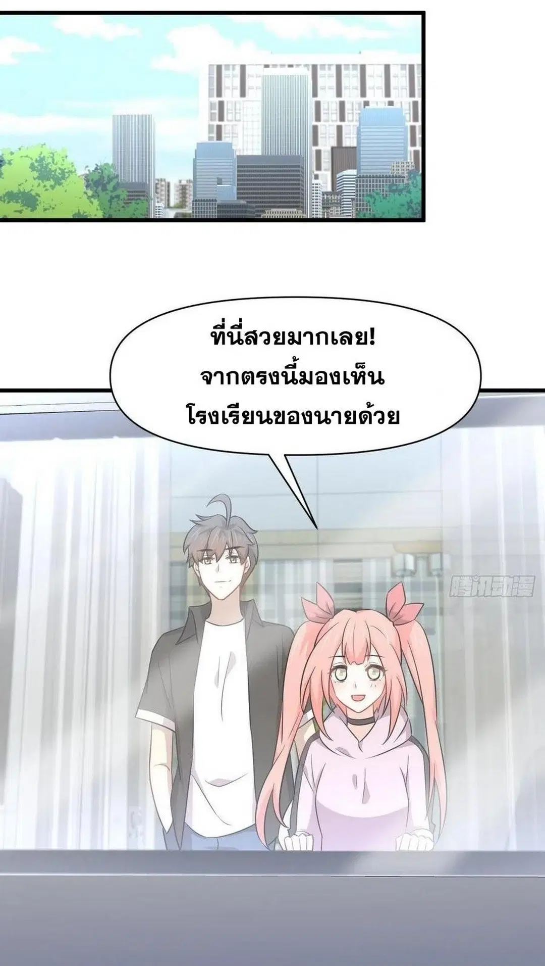 Immortal Swordsman in the Reverse World ตอนที่ 222 — หน้า 21 จาก 46