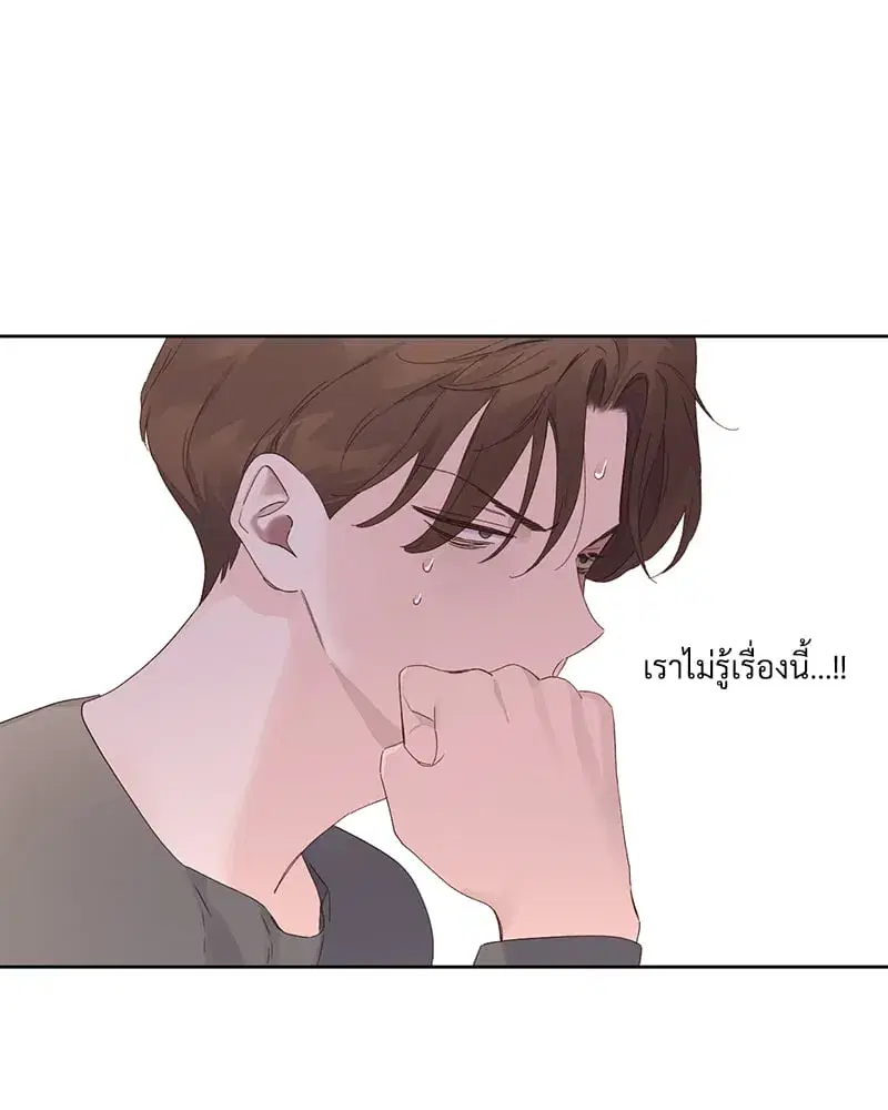 4 Week Lovers ตอนที่ 100 — หน้า 42 จาก 61