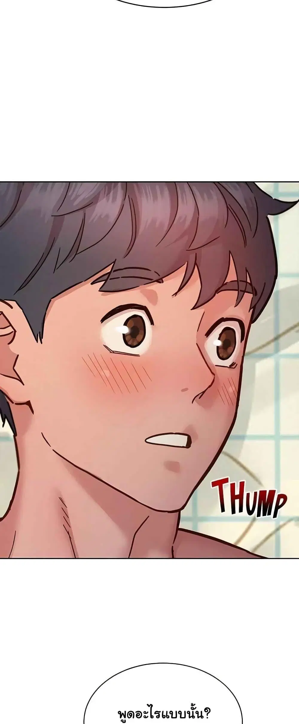 Let’s Hang Out from Today ตอนที่ 79 — หน้า 14 จาก 60