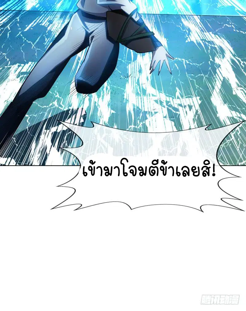 Wu Ni ตอนที่ 21 — หน้า 13 จาก 54