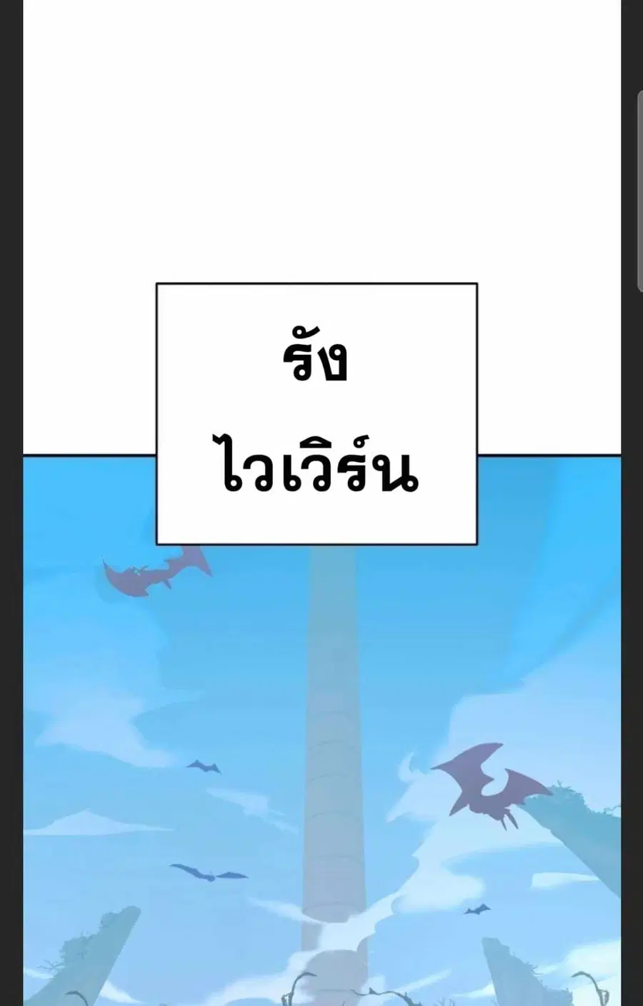 The Player ตอนที่ 98 — หน้า 32 จาก 105