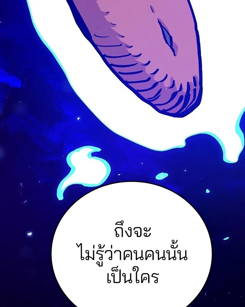 The Player ตอนที่ 161 — หน้า 159 จาก 184