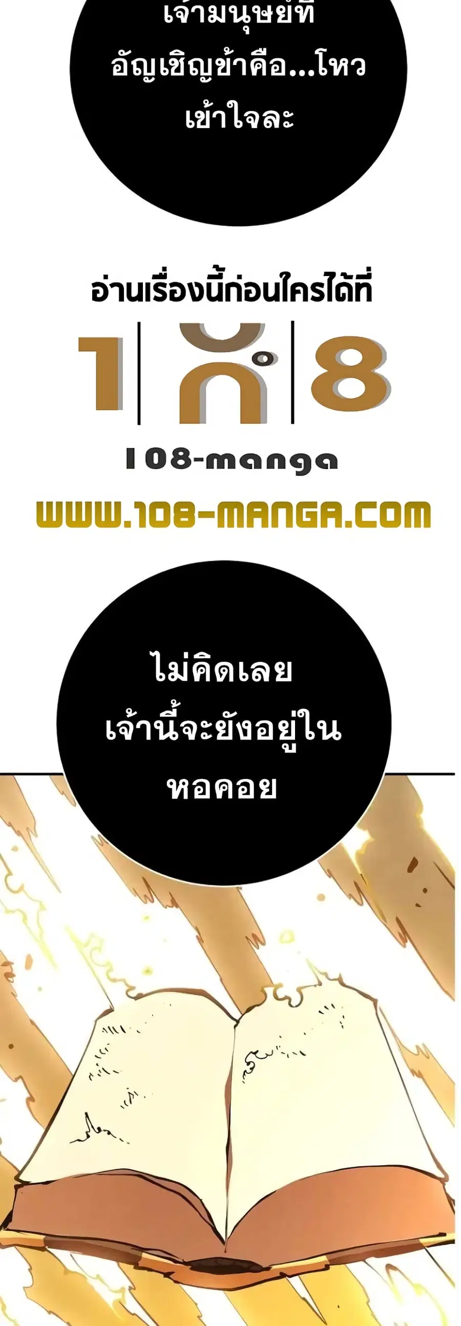 The Player ตอนที่ 127 — หน้า 8 จาก 60