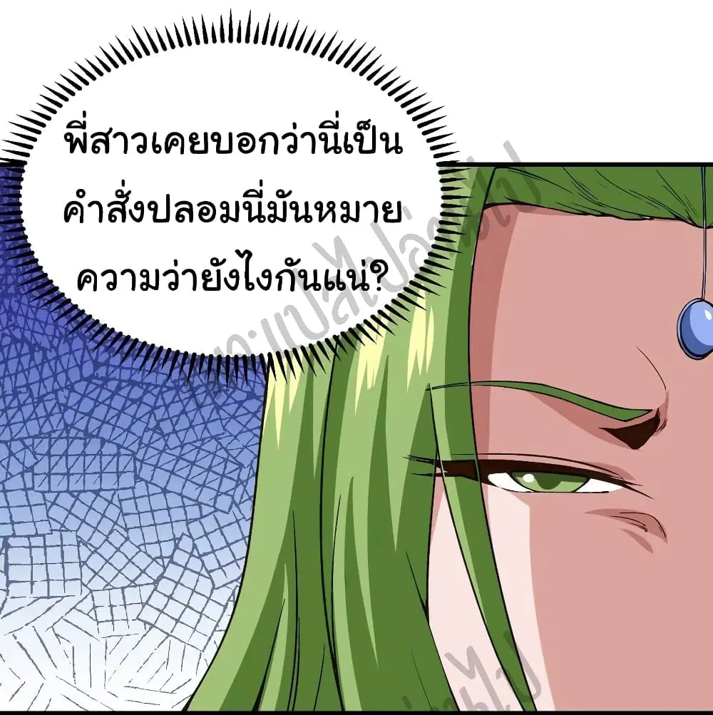 Super Harem Card ตอนที่ 124 — หน้า 22 จาก 28