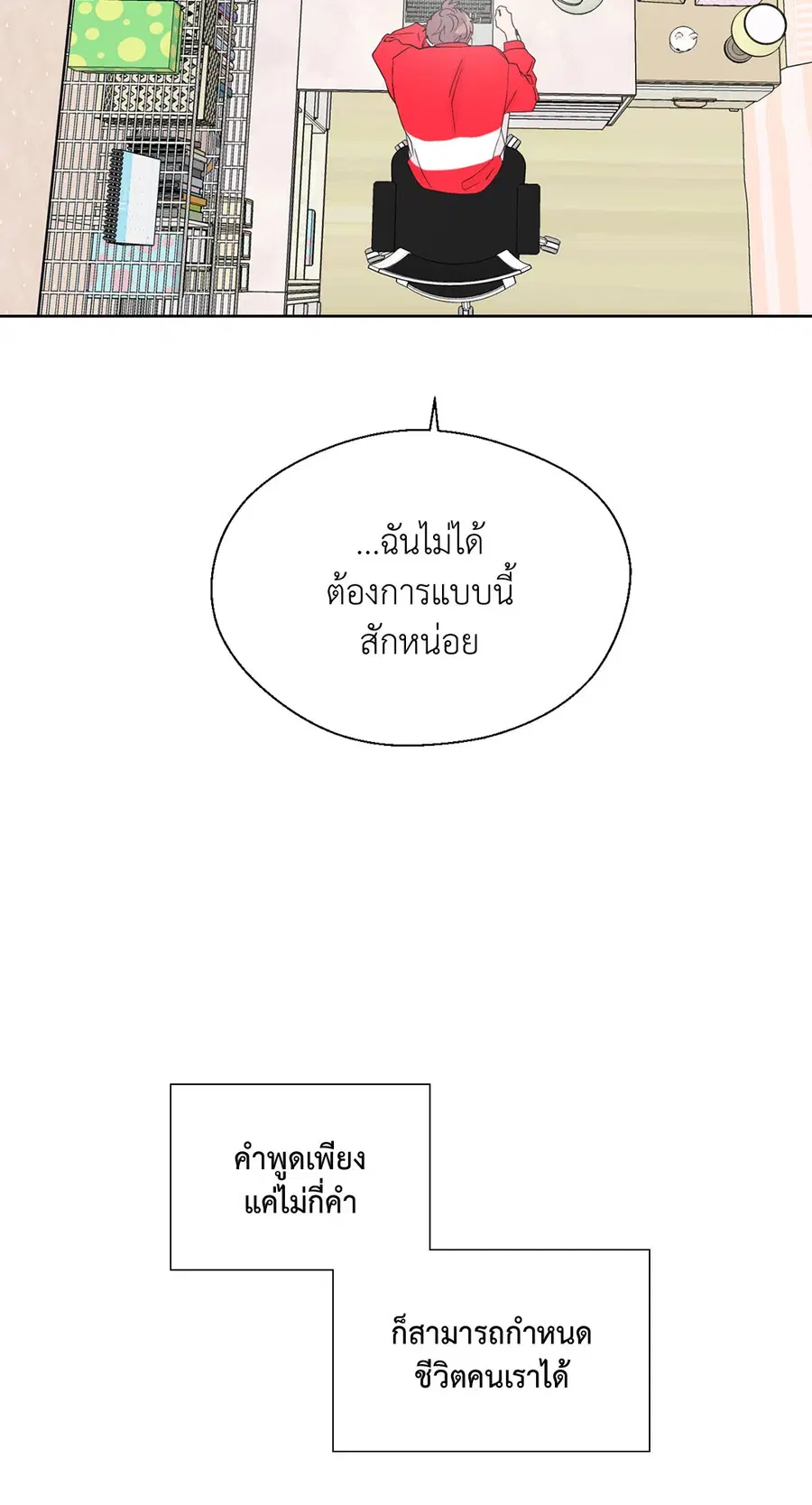 A Man of Virtue ตอนที่ 66 — หน้า 20 จาก 62