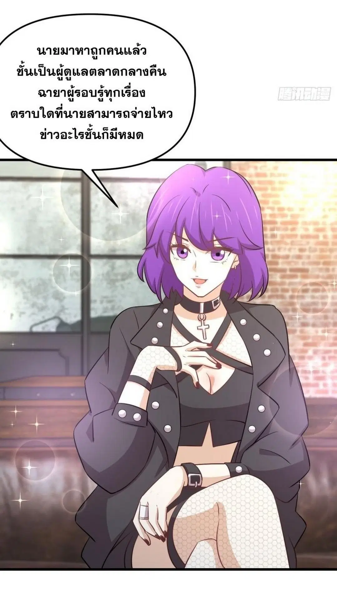 Immortal Swordsman in the Reverse World ตอนที่ 256 — หน้า 42 จาก 54