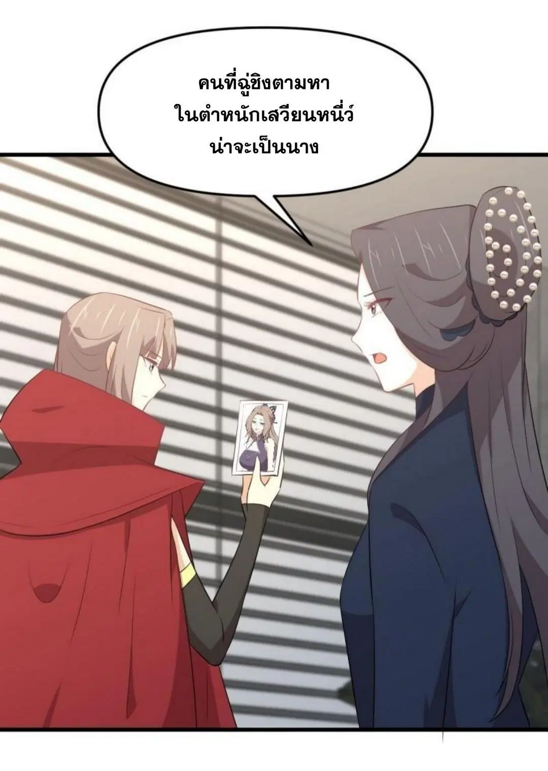 Immortal Swordsman in the Reverse World ตอนที่ 307 — หน้า 9 จาก 44