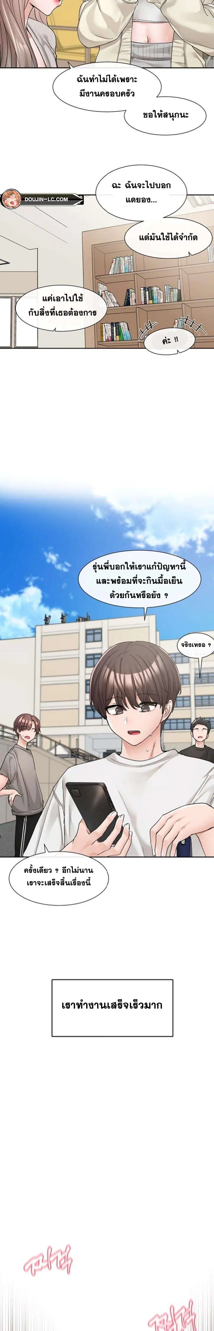 Theater Society (Circles) ตอนที่ 127 — หน้า 21 จาก 23