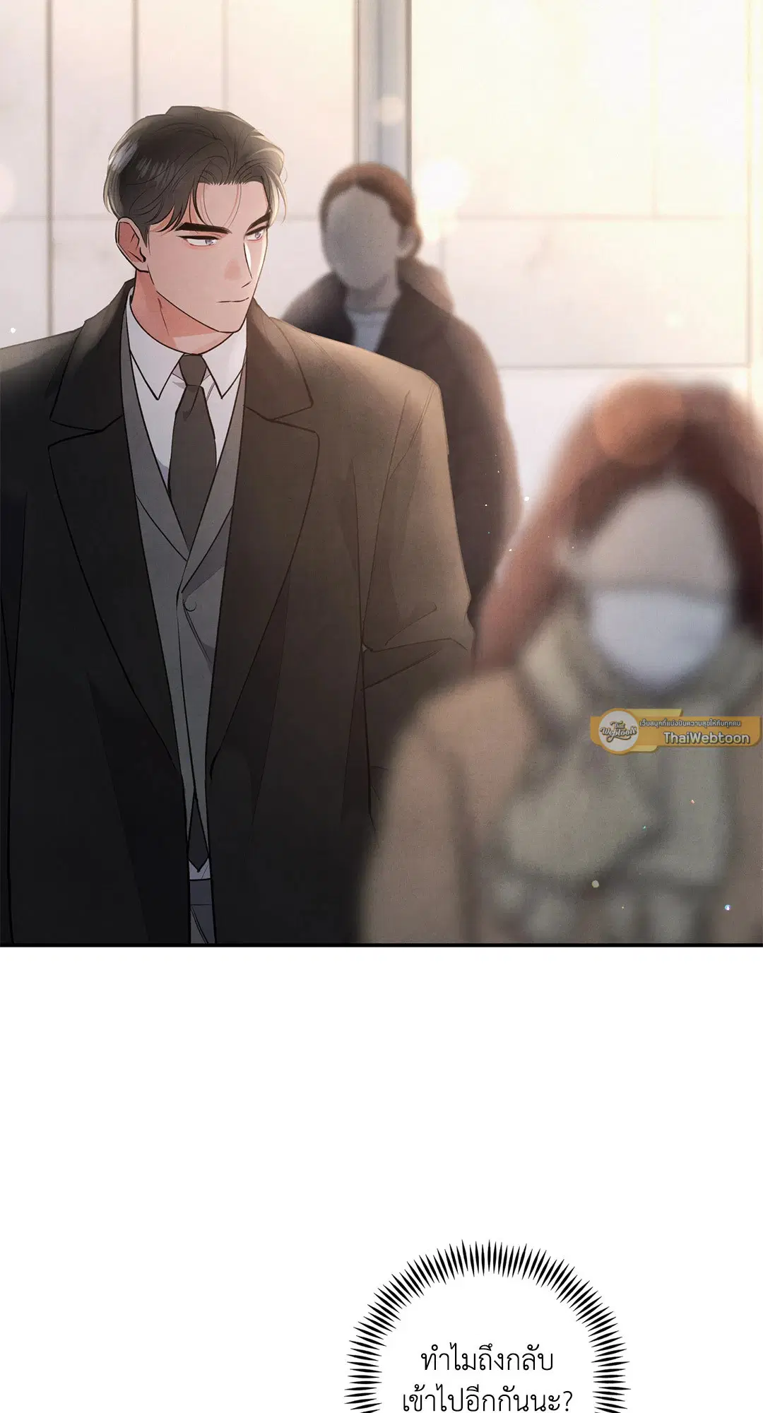 Roses and Champagne ตอนที่ 57 — หน้า 24 จาก 63