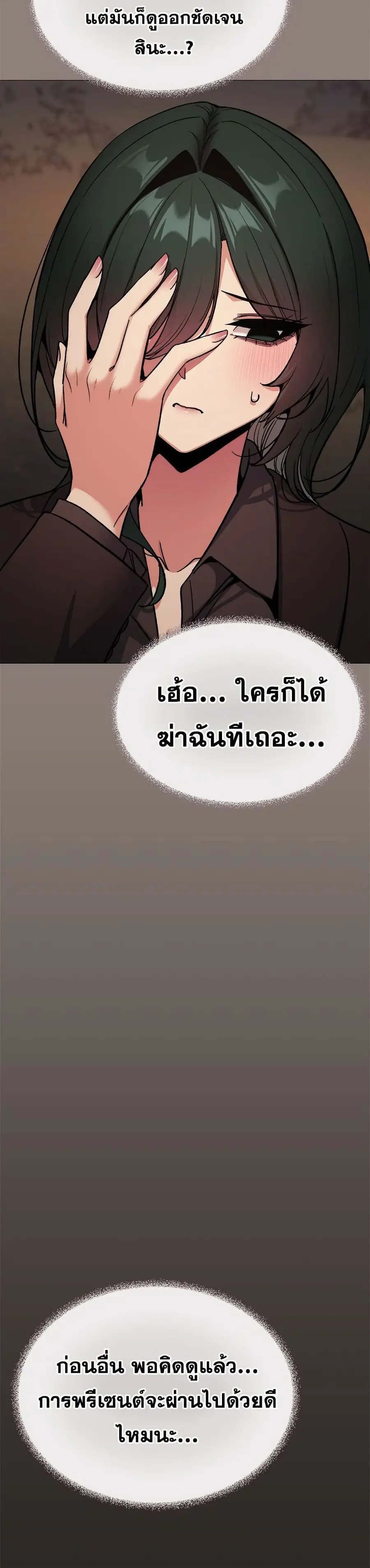 Stop Smoking ตอนที่ 78 — หน้า 20 จาก 53