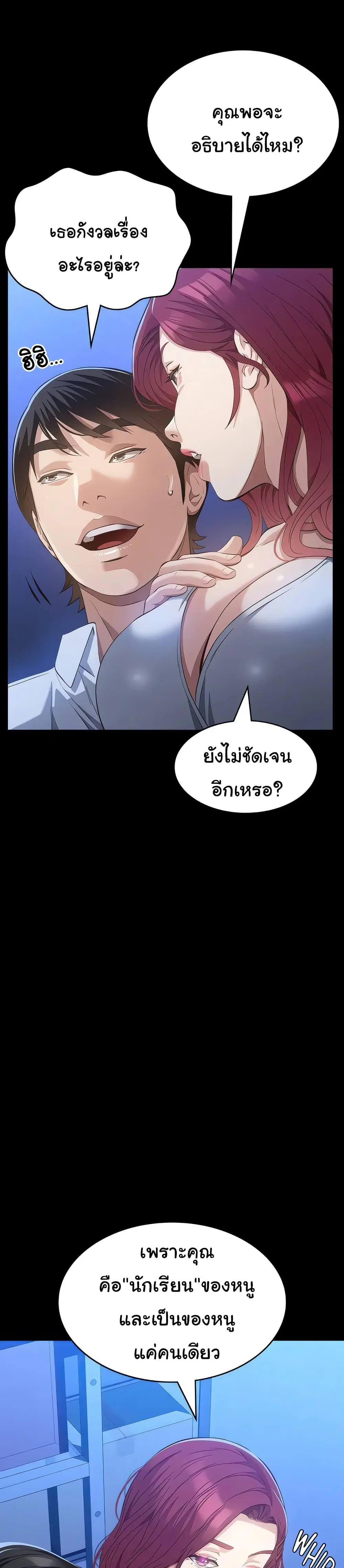 Resume ตอนที่ 111 — หน้า 31 จาก 51