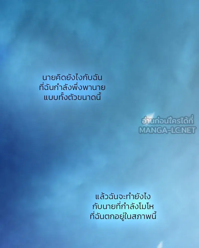 Serena ตอนที่ 73 — หน้า 81 จาก 147