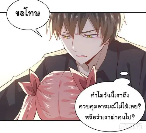Immortal Swordsman in the Reverse World ตอนที่ 22 — หน้า 14 จาก 31