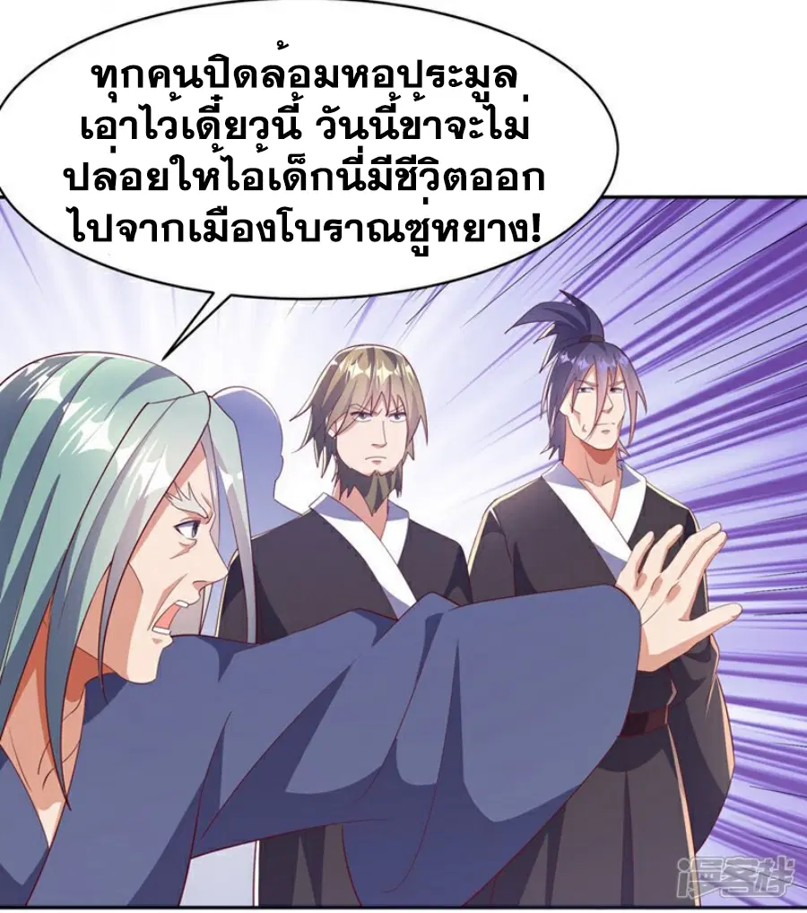 Wu Ni ตอนที่ 405 — หน้า 12 จาก 33
