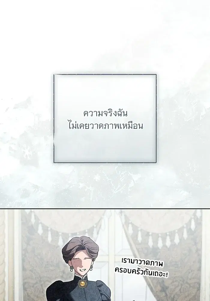 To My Husband’s Mistress ตอนที่ 94 — หน้า 79 จาก 128