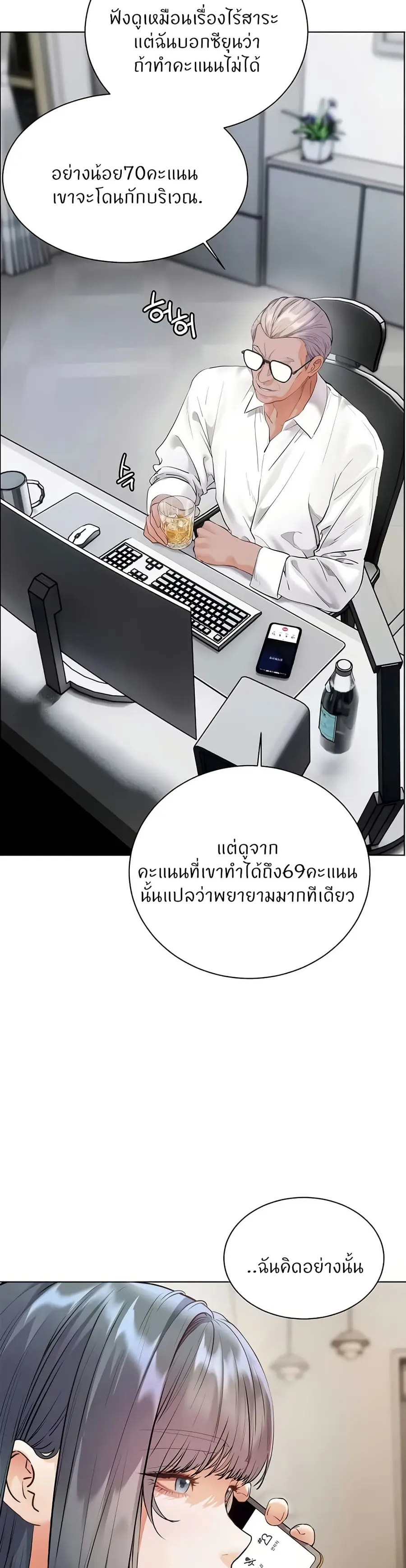 Teacher’s Efforts ตอนที่ 80 — หน้า 8 จาก 60