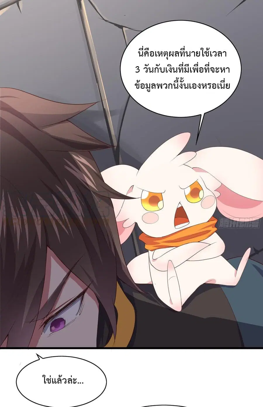 Super Harem Card ตอนที่ 6 — หน้า 46 จาก 51