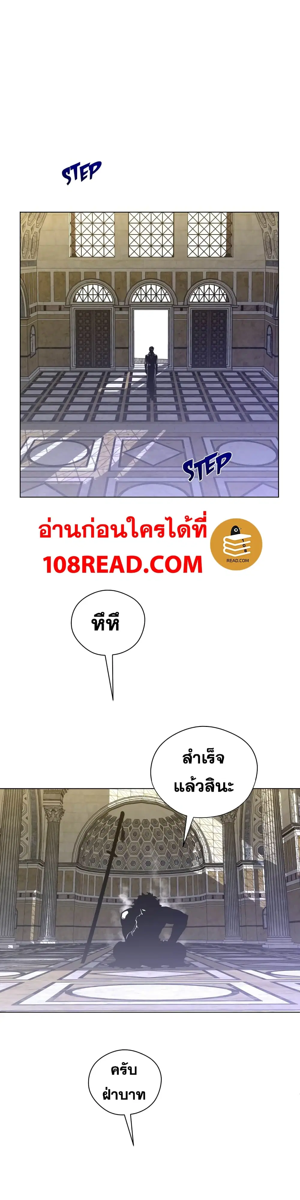 Perfect Half ตอนที่ 40 — หน้า 18 จาก 20