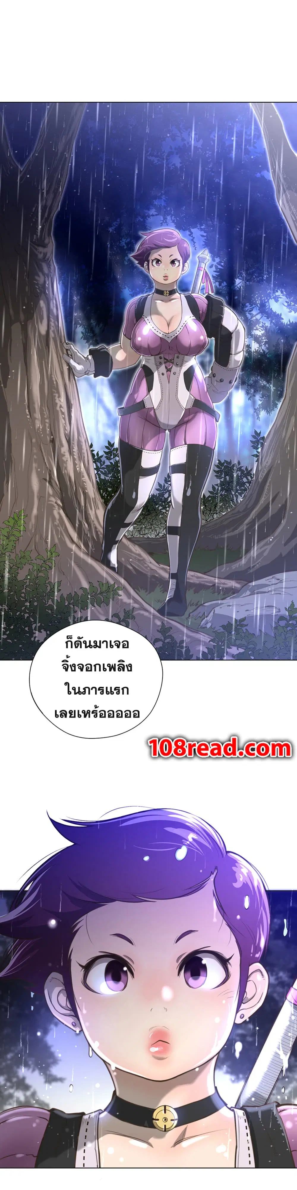 Perfect Half ตอนที่ 13 — หน้า 27 จาก 29
