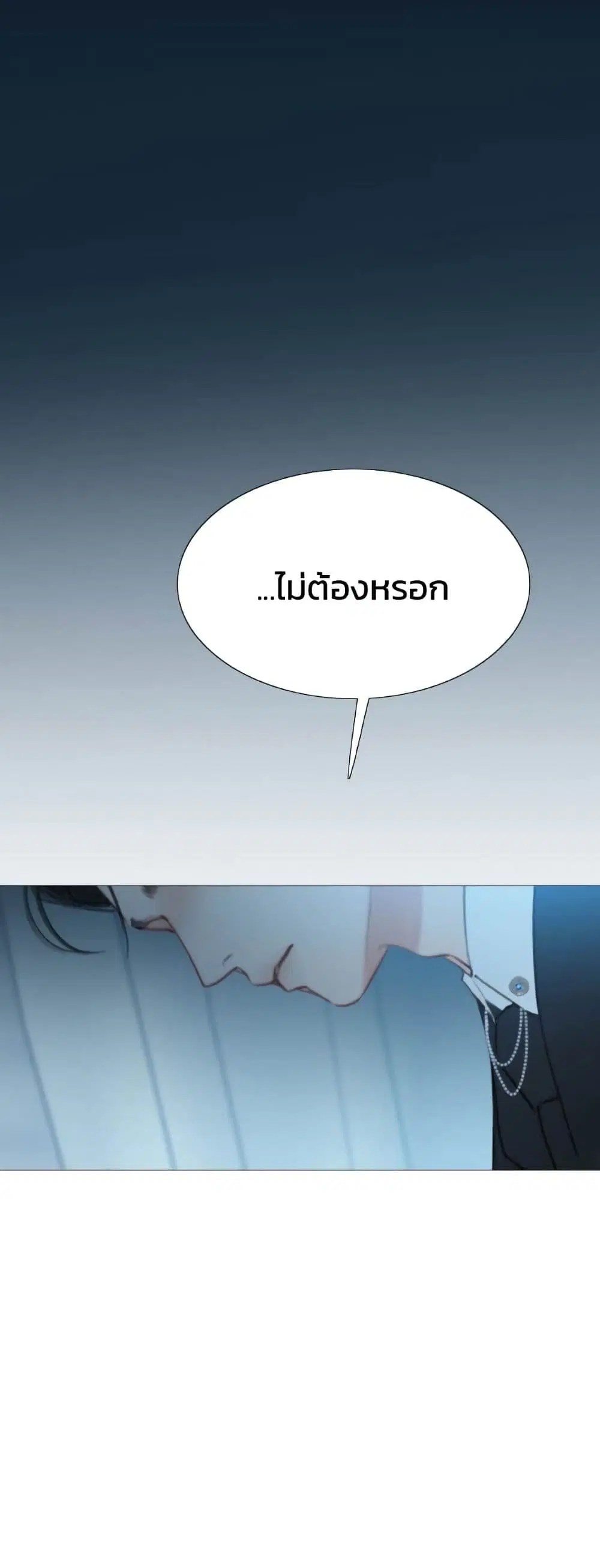 Serena ตอนที่ 32 — หน้า 2 จาก 62