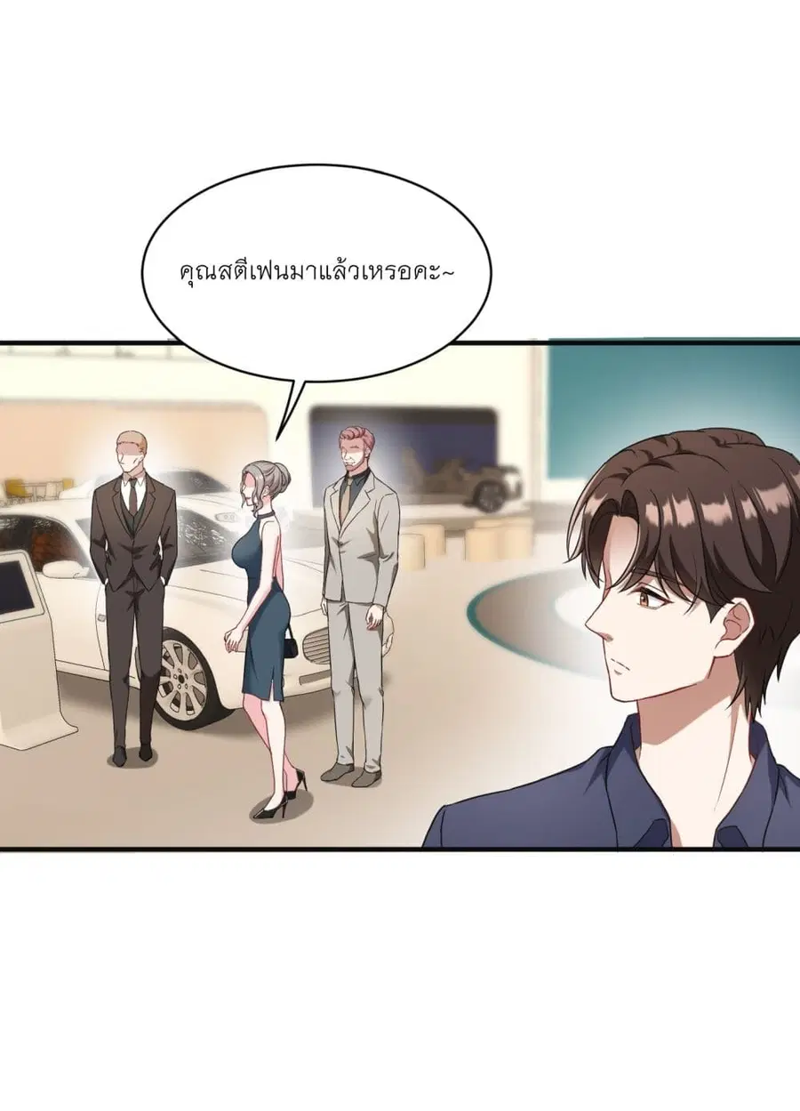 Became a Billionaire After Dog Licking Improperly ตอนที่ 24 — หน้า 7 จาก 46