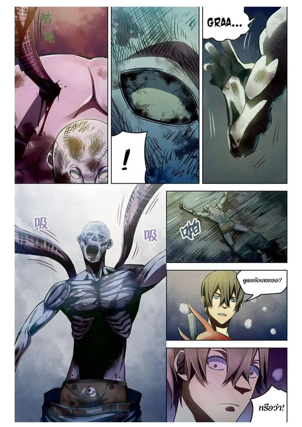 The Last Human ตอนที่ 159 — หน้า 16 จาก 18