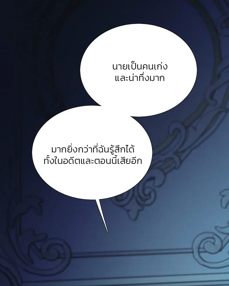 Serena ตอนที่ 106 — หน้า 106 จาก 135