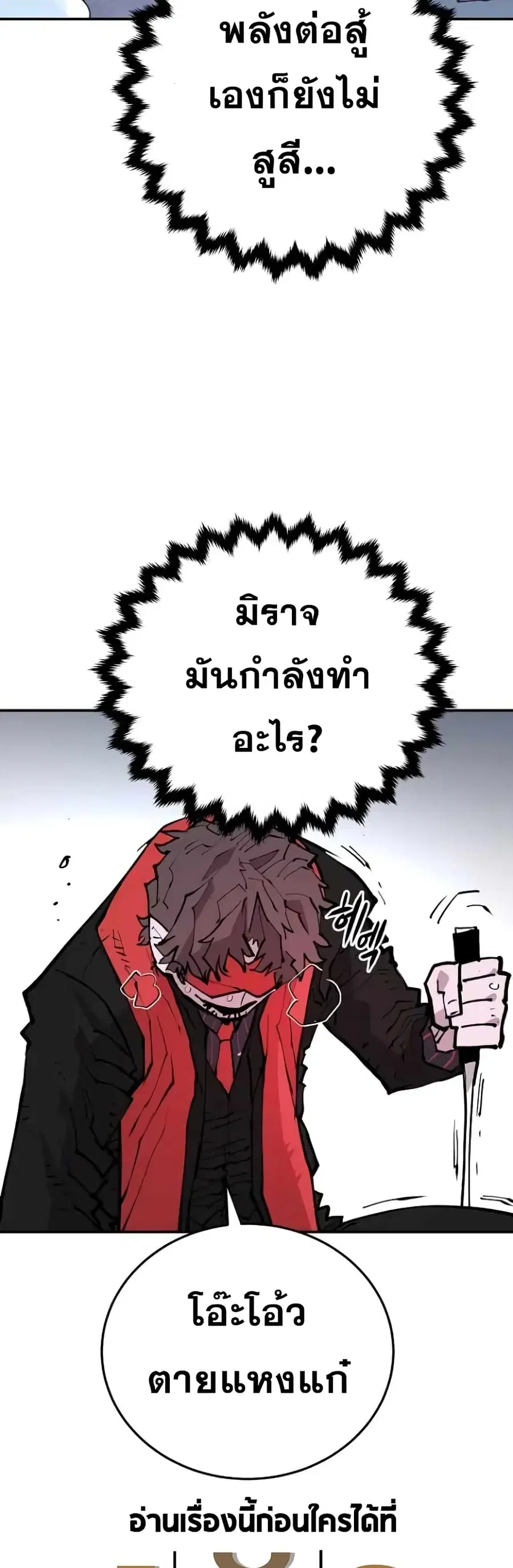 The Player ตอนที่ 128 — หน้า 14 จาก 70