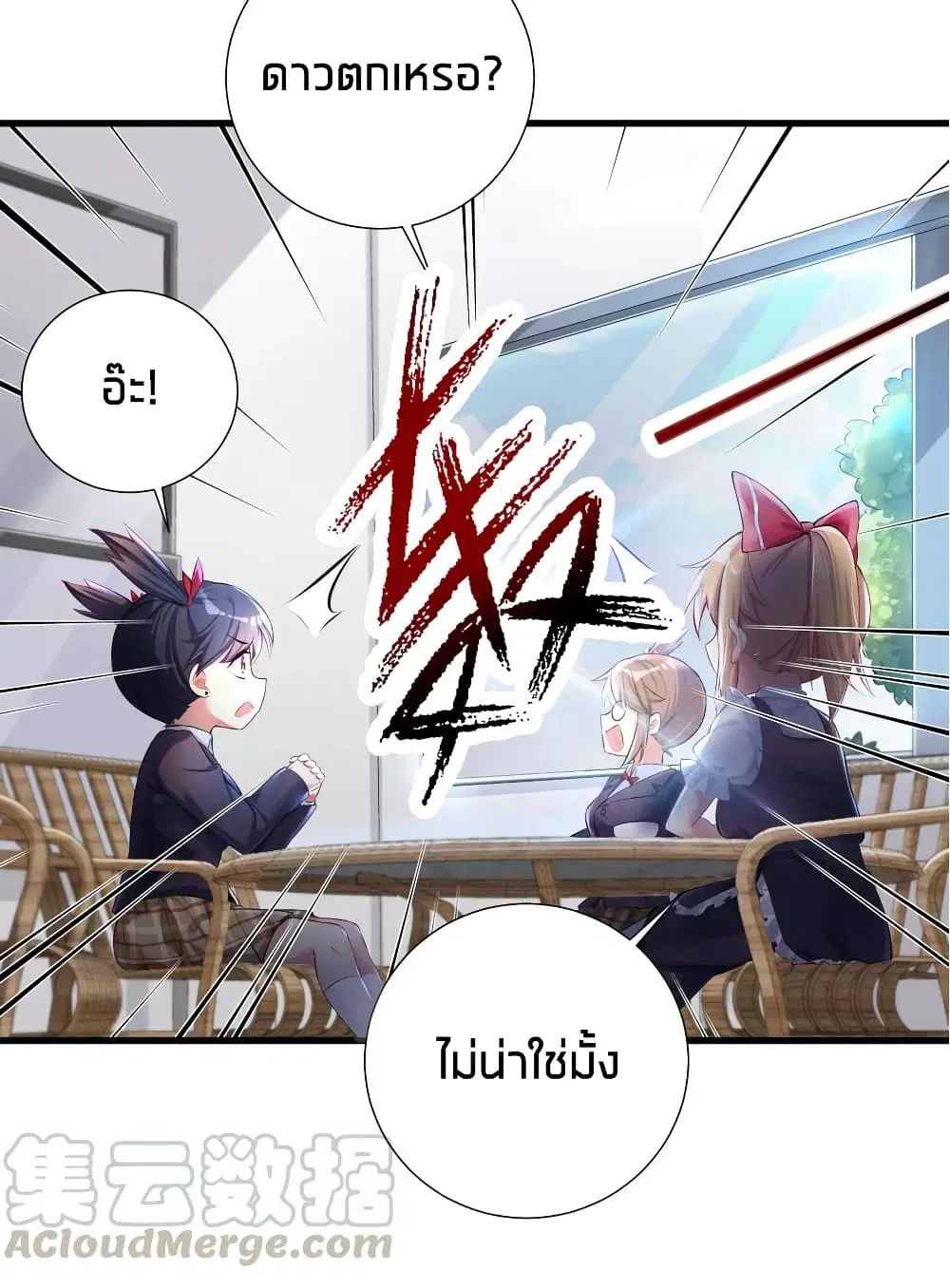 What Happended? Why I become to Girl? ตอนที่ 43 — หน้า 15 จาก 34