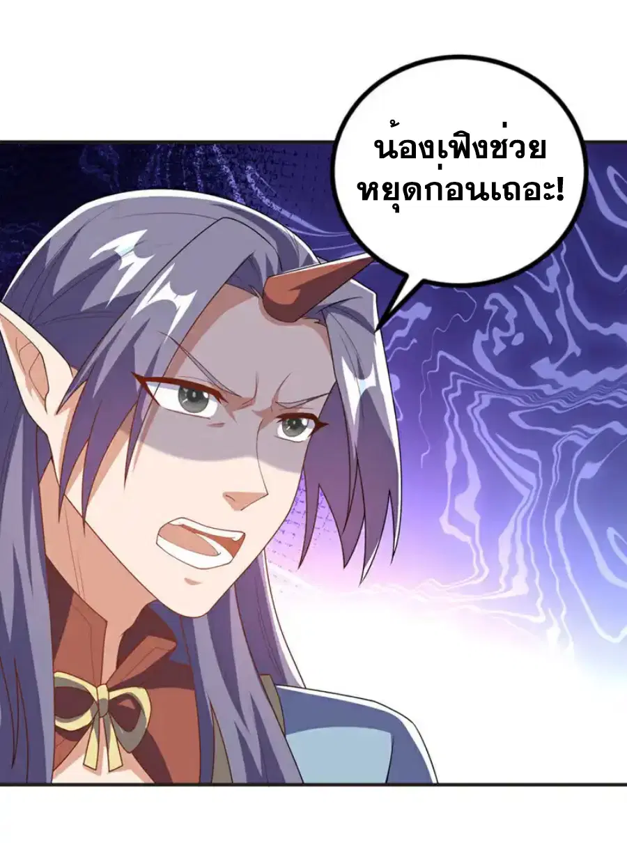 Wu Ni ตอนที่ 480 — หน้า 27 จาก 34