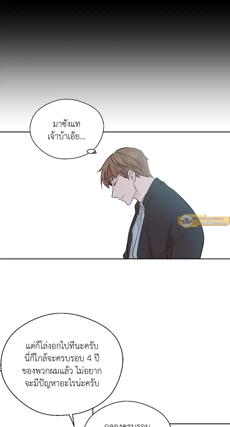 A Man of Virtue ตอนที่ 102.23 — หน้า 37 จาก 55