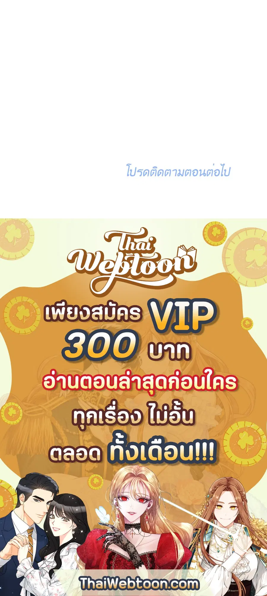 Lucky Paradise ตอนที่ 16 — หน้า 54 จาก 54