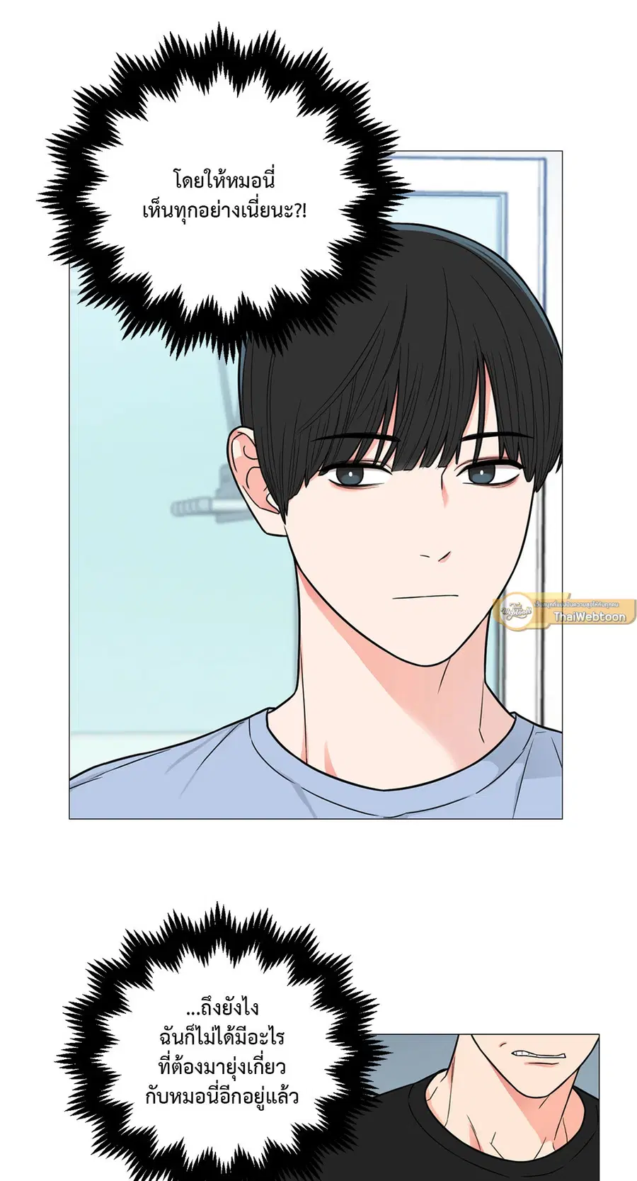 Sadistic Beauty ตอนที่ 112 — หน้า 23 จาก 49