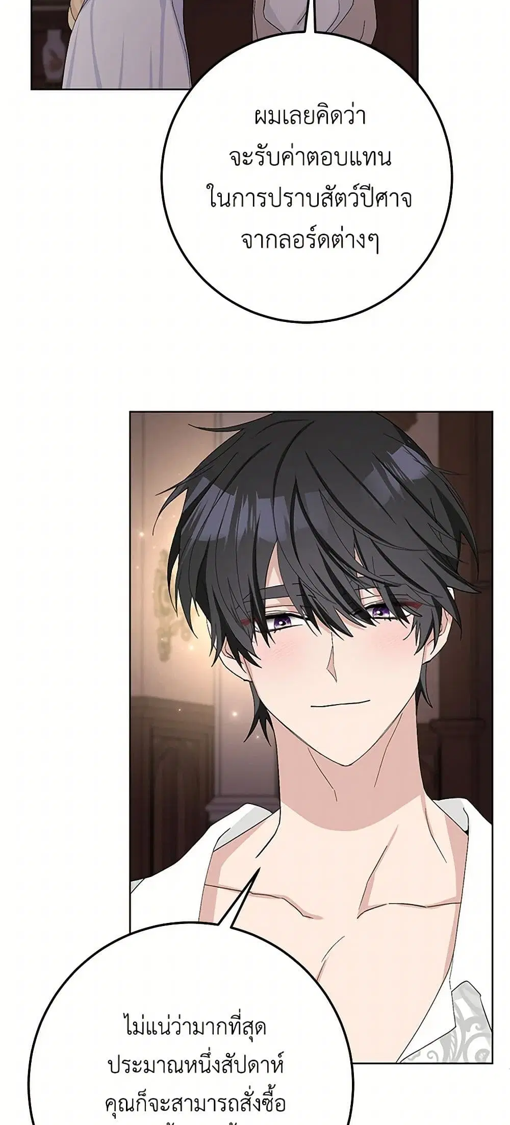 Please Marry Me Again! ตอนที่ 40 — หน้า 15 จาก 41