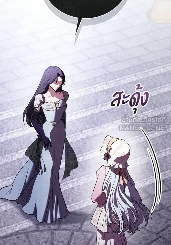 To My Husband’s Mistress ตอนที่ 90 — หน้า 33 จาก 117