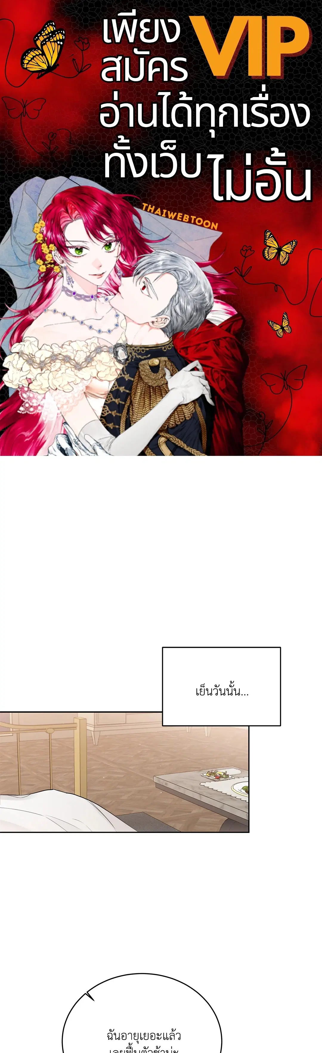 Roses and Champagne ตอนที่ 52.26 — หน้า 1 จาก 81