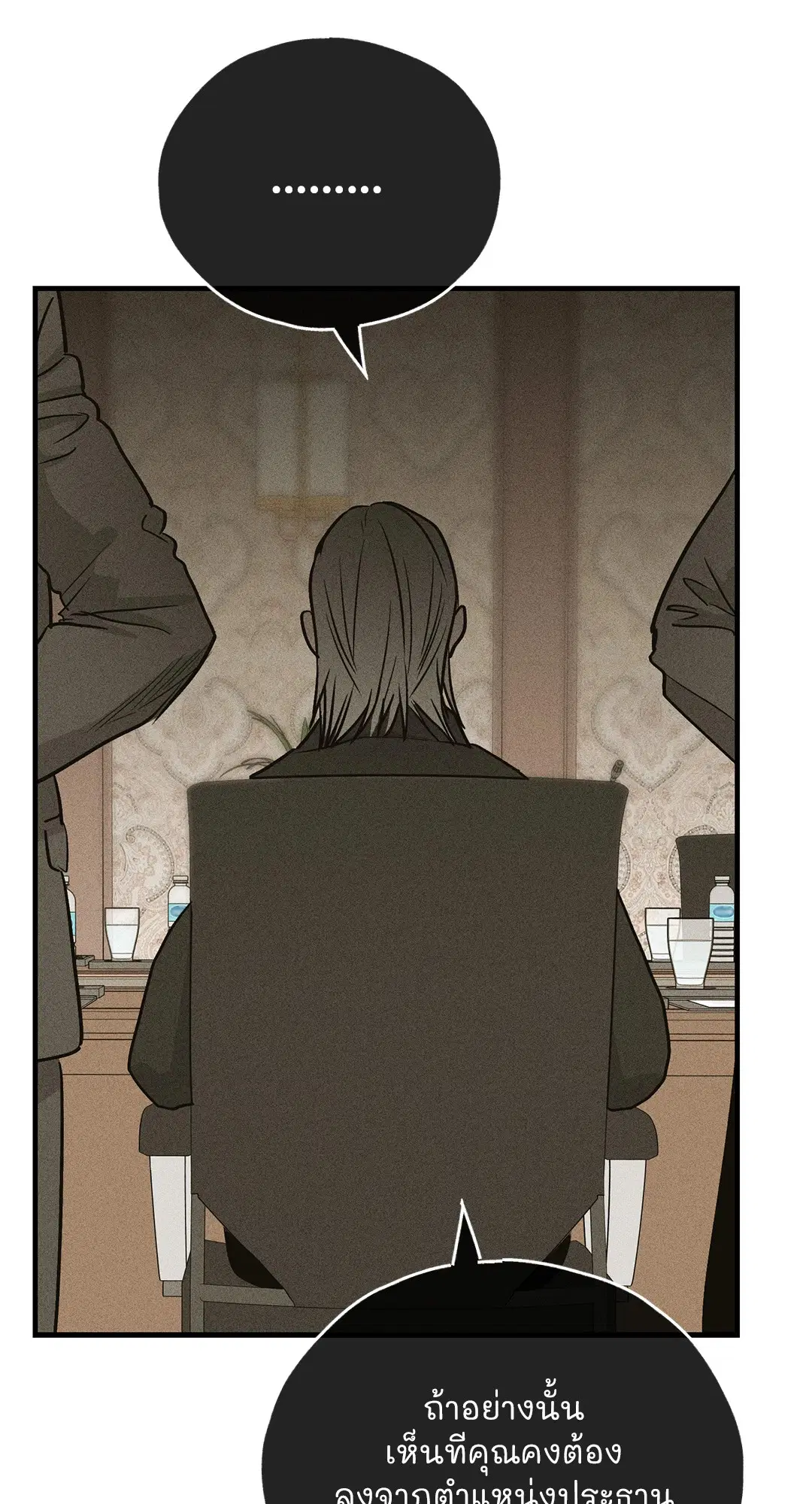 PAYBACK ตอนที่ 90 — หน้า 26 จาก 106