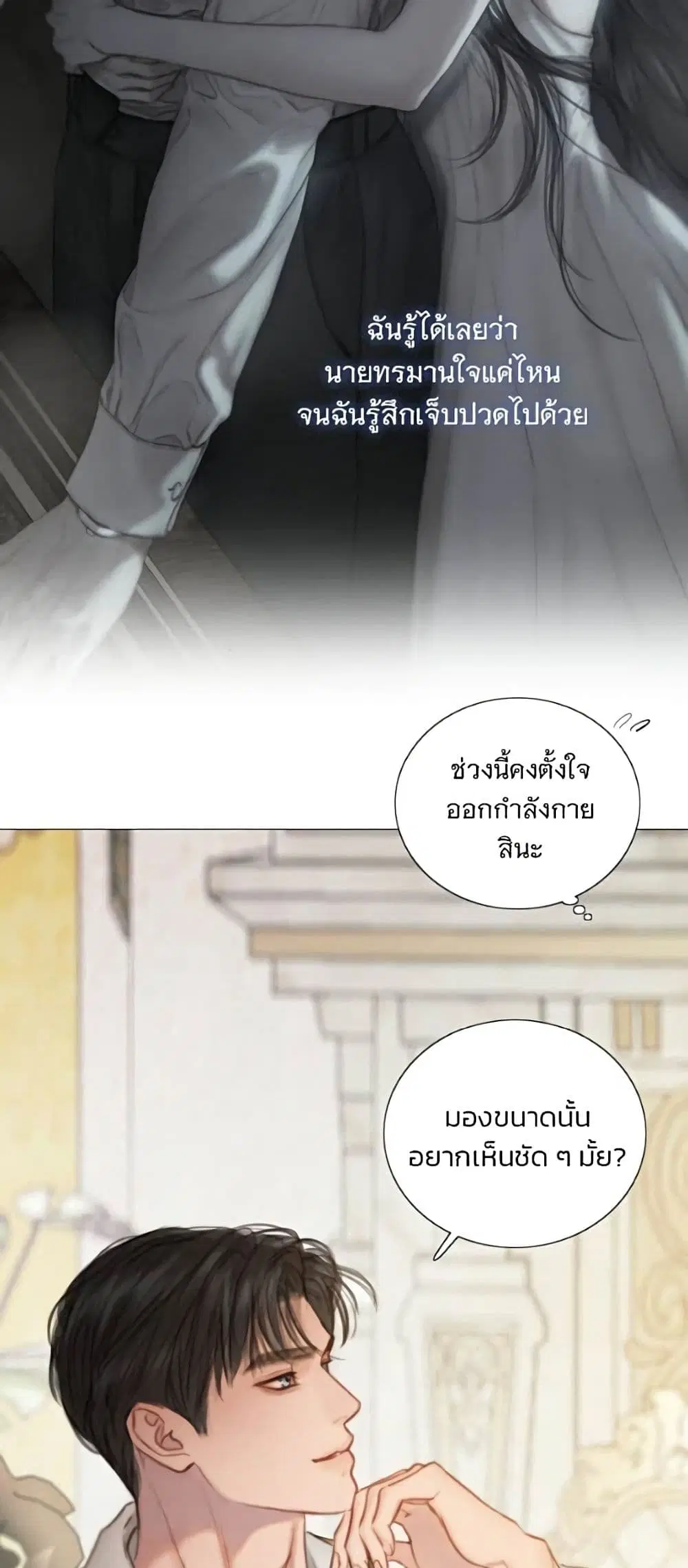 Serena ตอนที่ 139 — หน้า 27 จาก 52